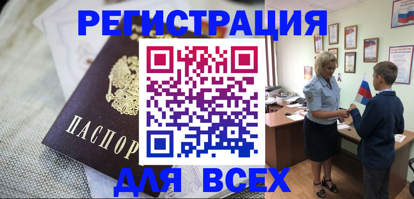 временная регистрация надежно в Пролетарске